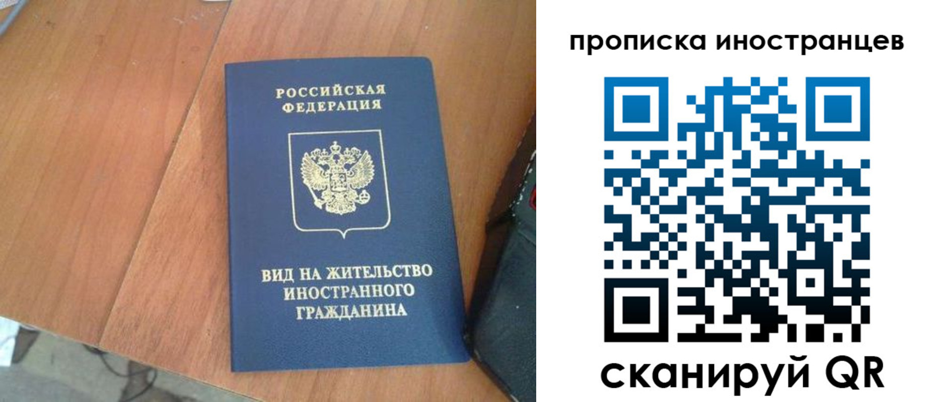 временная регистрация для школы в Узловой