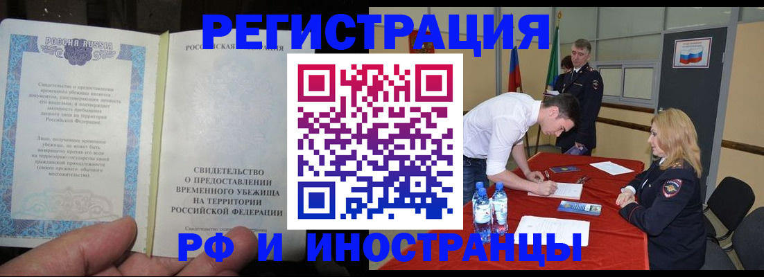 временная регистрация в Узловой