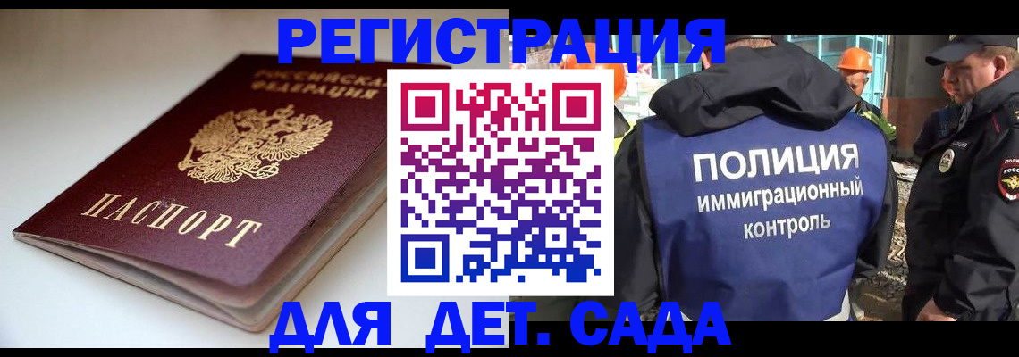 регистрация в Узловой