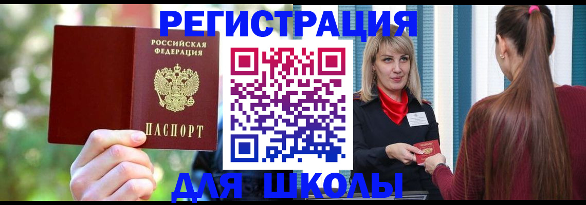 временная регистрация в квартире в Узловой