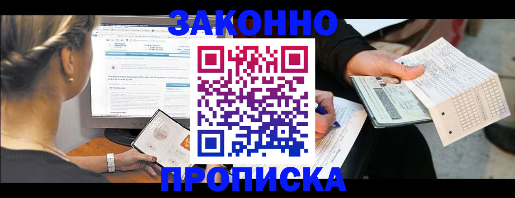 временная регистрация 2025 в Узловой